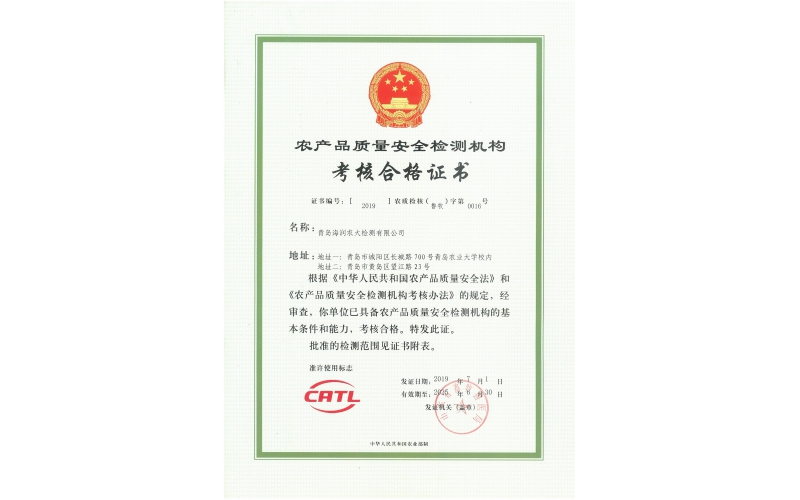 CATL - Provincial Livestock and Veterinary Bureau